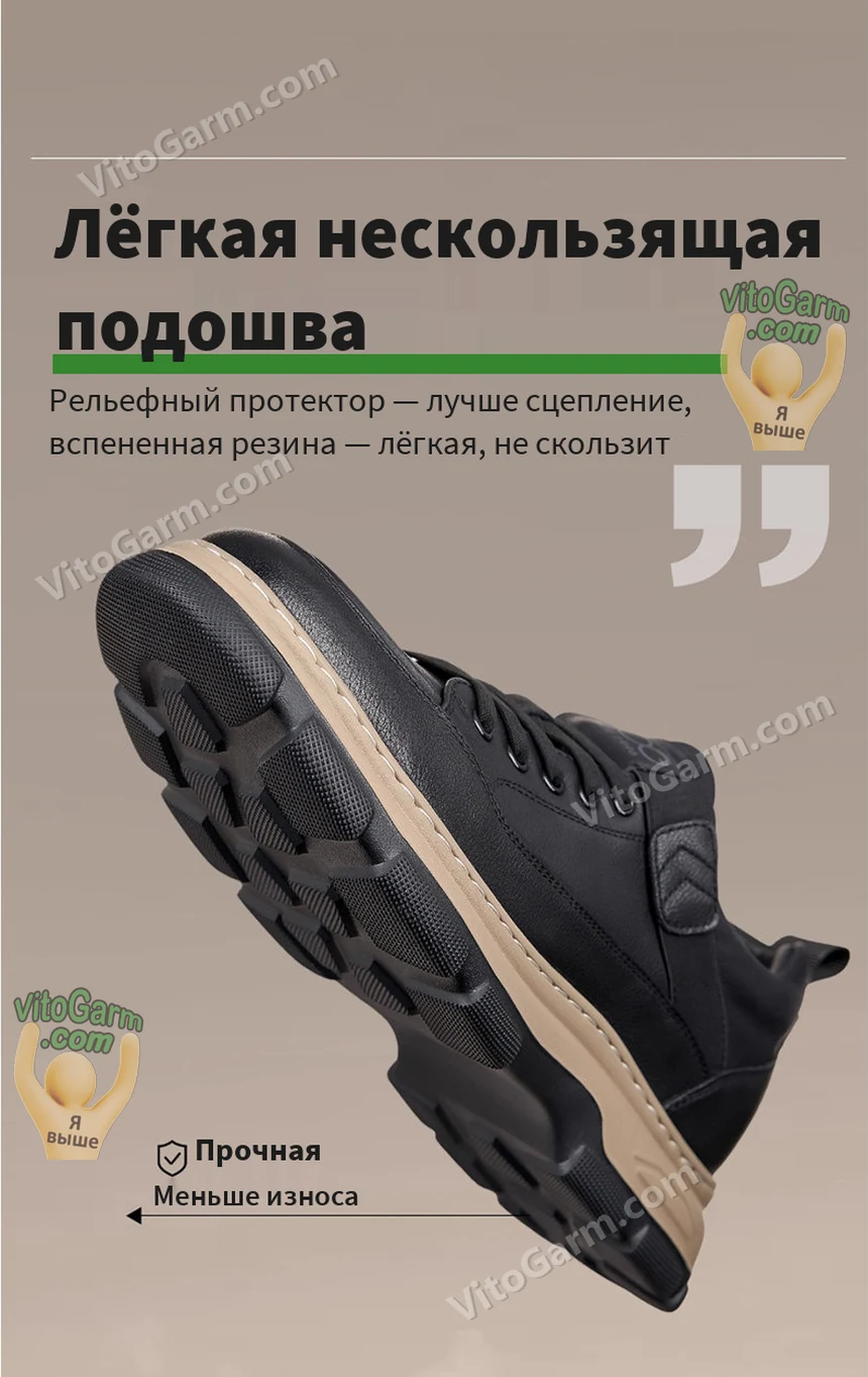 Лёгкая нескользящая подошва с рельефным протектором