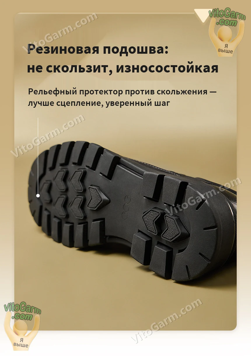 Резиновая подошва с рельефным протектором