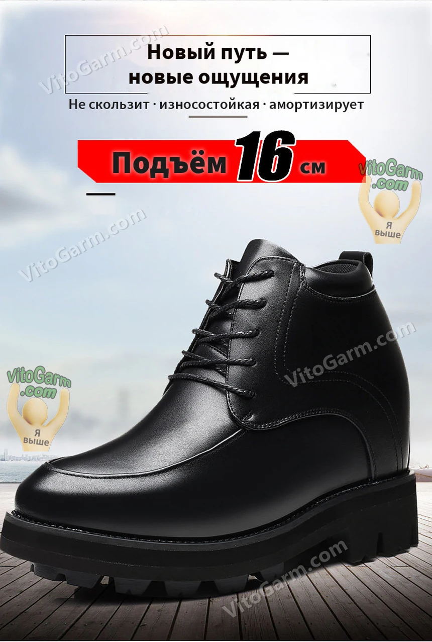 Высокие ботинки с подъёмом 16 см: не скользят, износостойкие, амортизируют