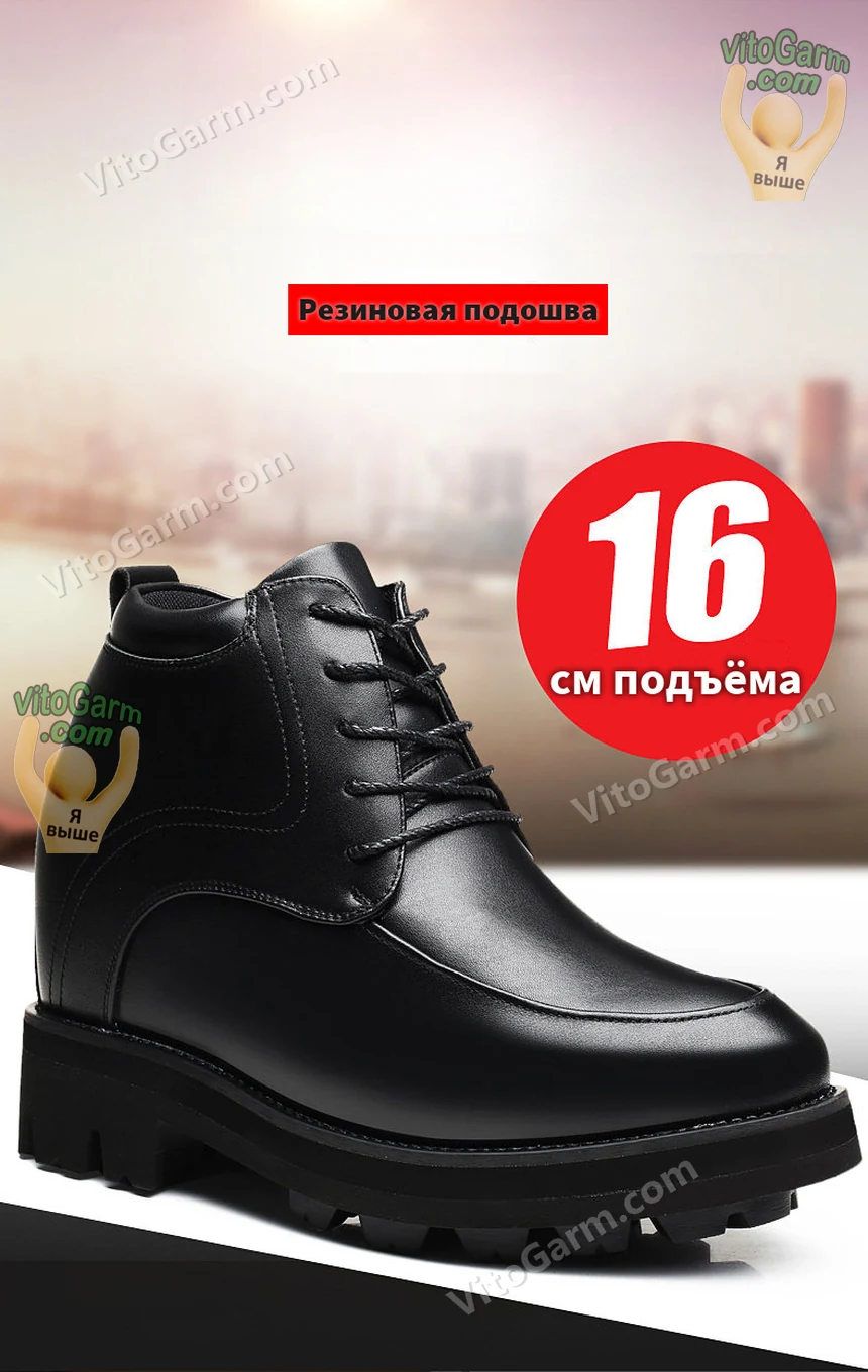 Высокие ботинки на рифлёной резиновой подошве, подъём 16 см