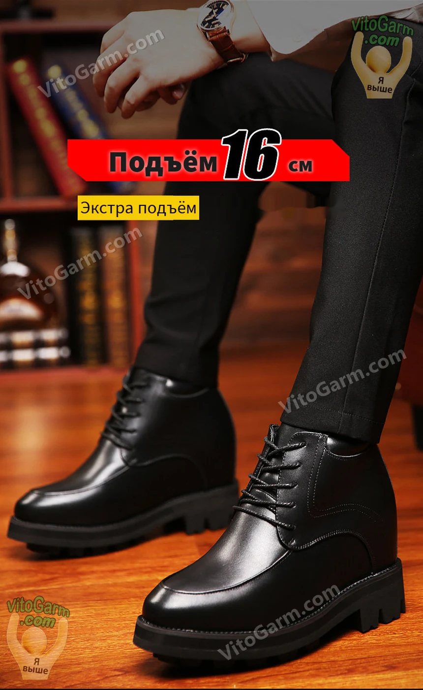 Ботинки с подъёмом 16 см на модели, сидя