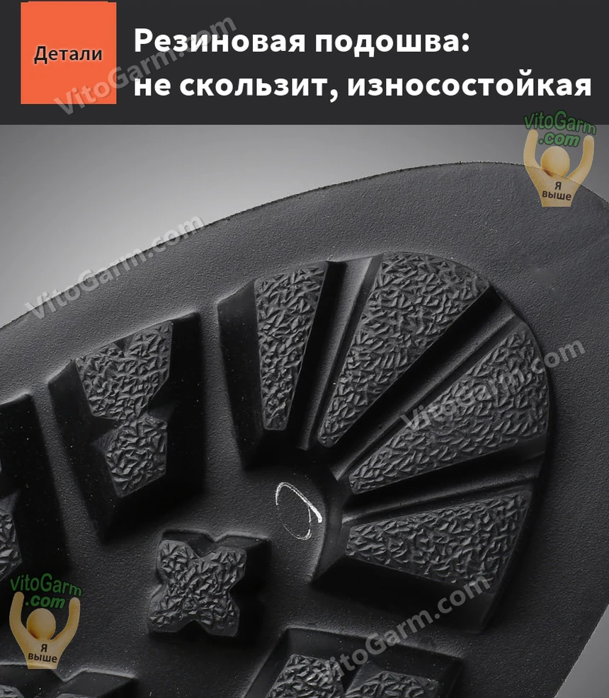 Детали: резиновая подошва, не скользит и не стирается