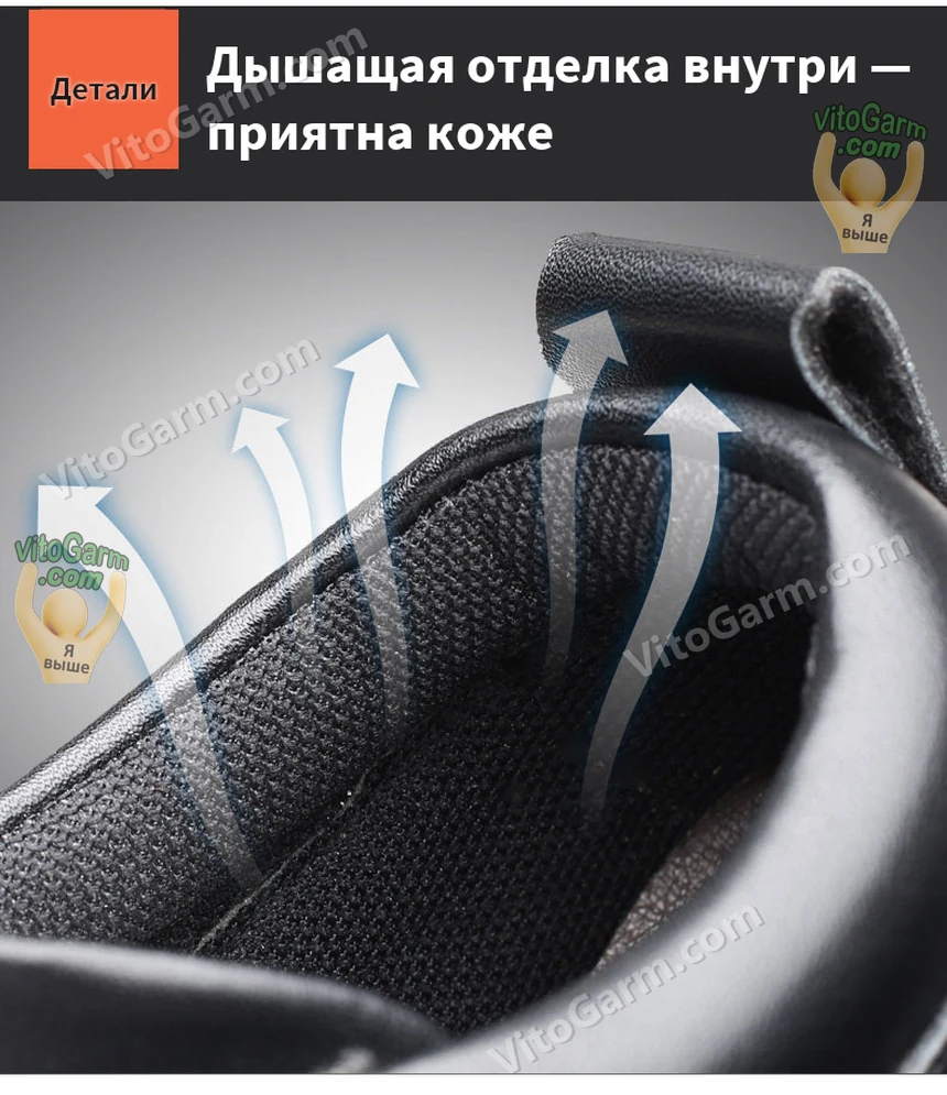 Детали: дышащая отделка внутри