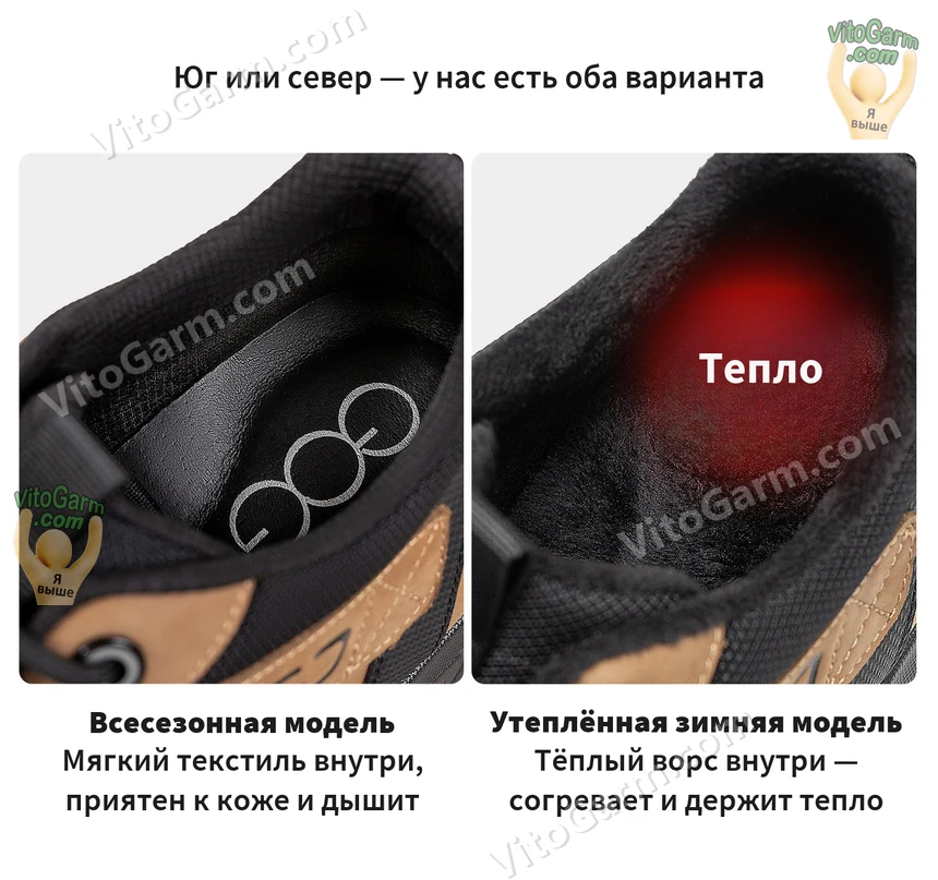 Всесезонная модель с текстилем внутри и утеплённая модель с тёплым ворсом