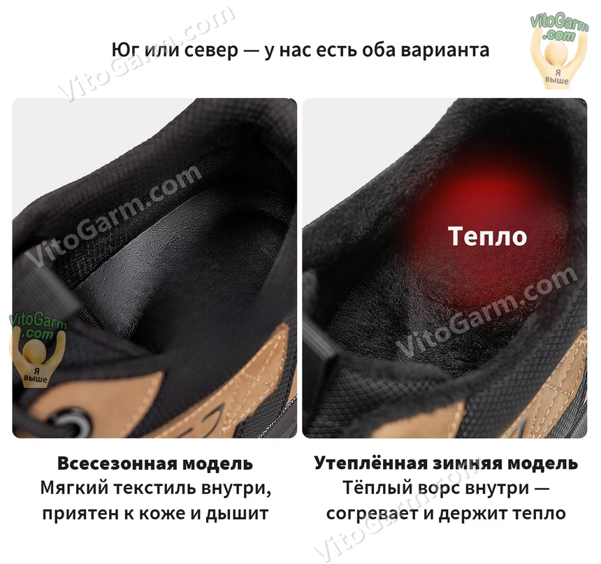 Всесезонная модель с текстилем внутри и утеплённая модель с тёплым ворсом