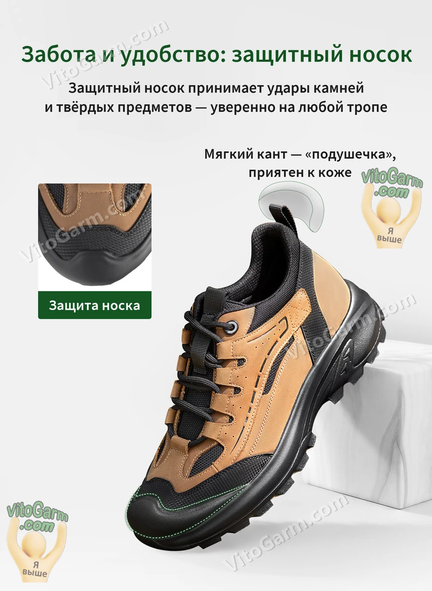 Защитный носок и мягкий кант треккинговых кроссовок