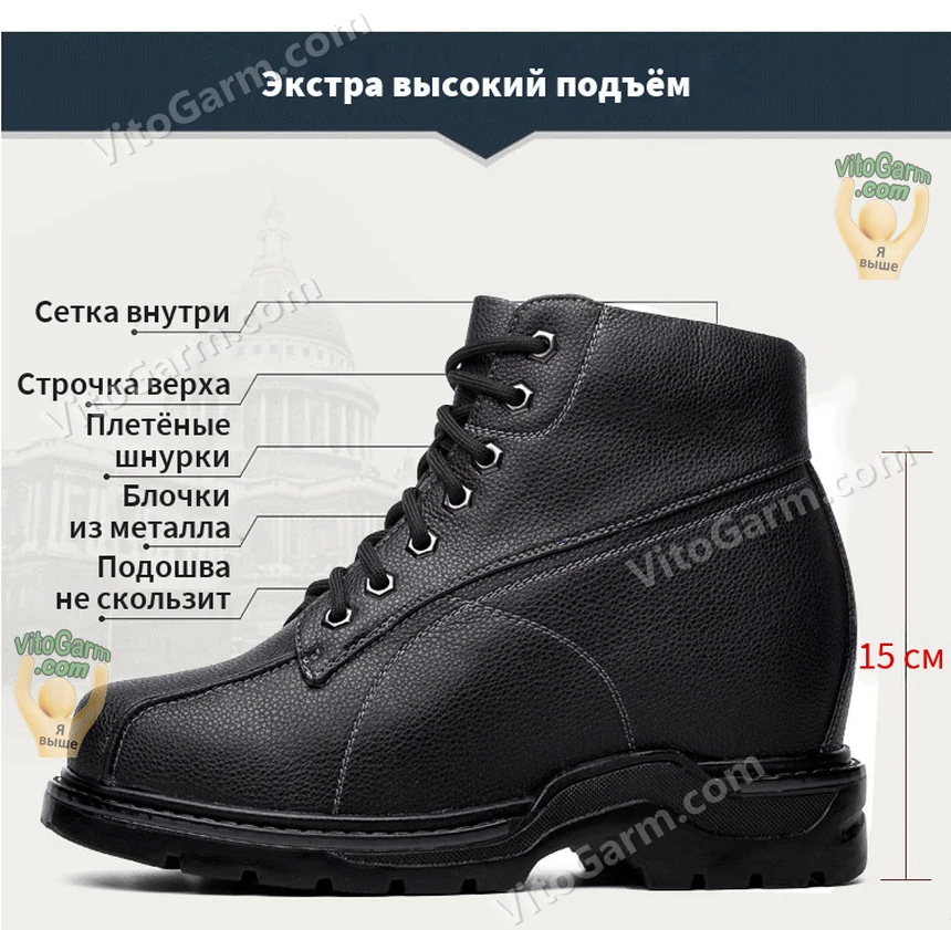 Ботинок сбоку: сетка внутри, плетёные шнурки, блочки из металла, подошва; подъём 15 см