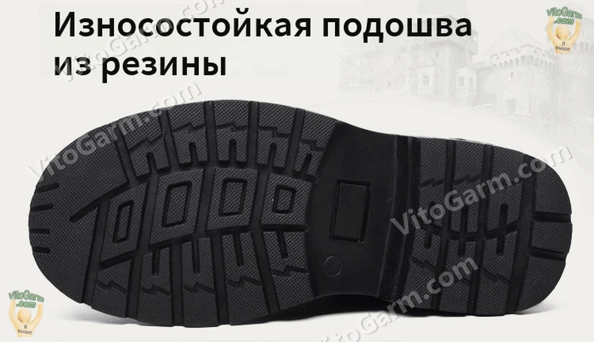 Износостойкая подошва из резины, рифлёный протектор