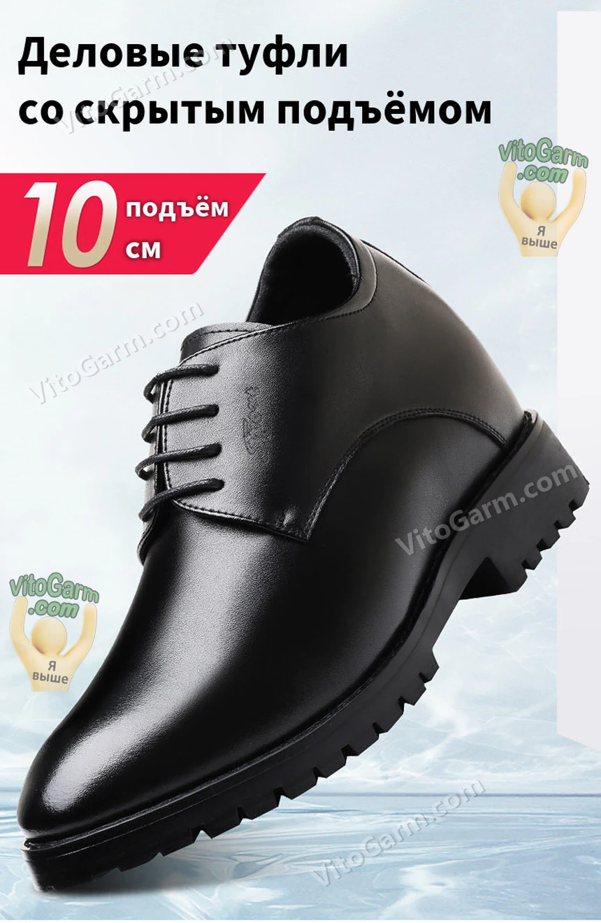 Деловые туфли со скрытым подъёмом 10 см