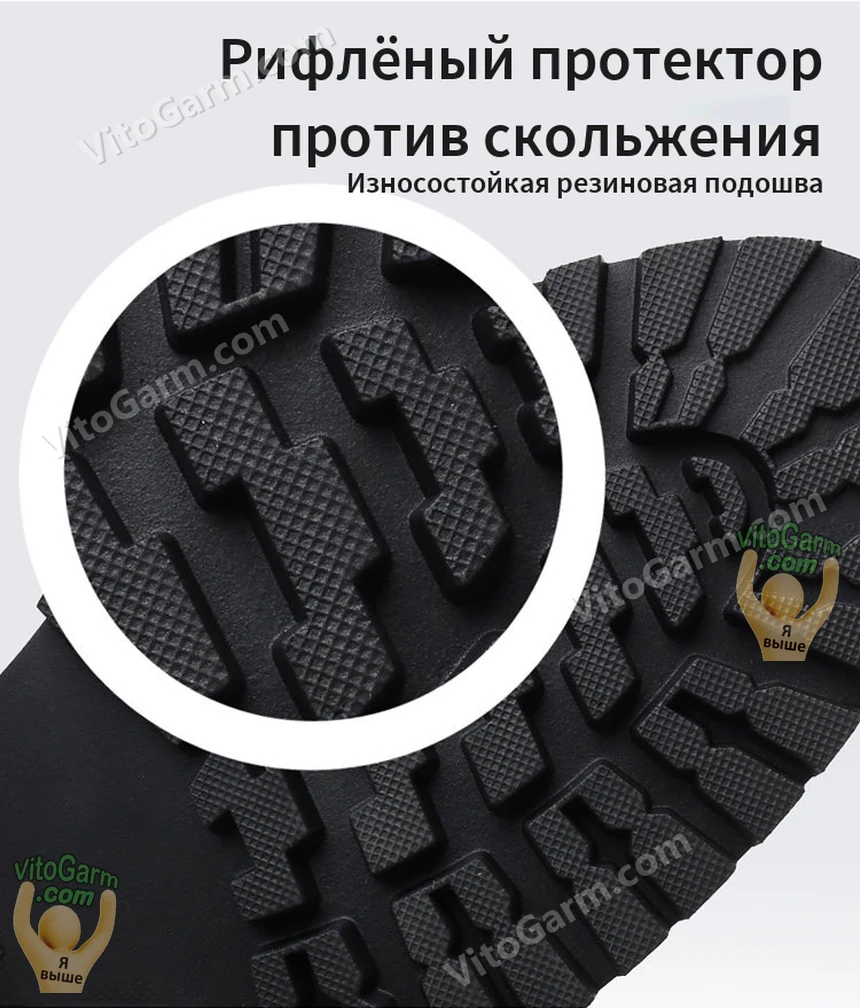 Рифлёный протектор резиновой подошвы