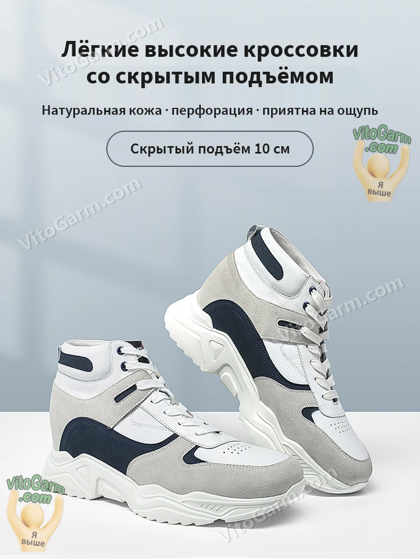 Лёгкие высокие кроссовки из натуральной кожи: скрытый подъём 10 см