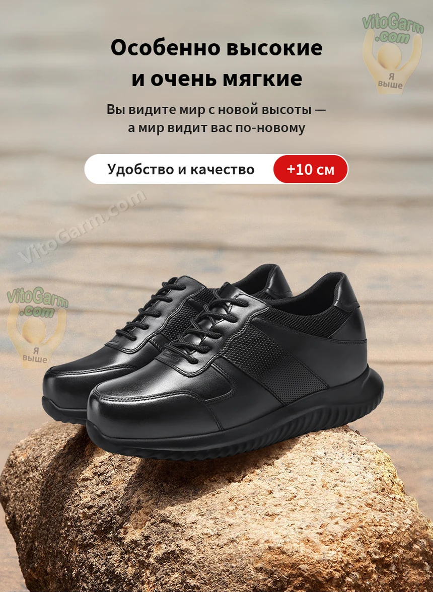 Чёрные кроссовки из мягкой кожи на камне у воды: удобство и качество, +10 см