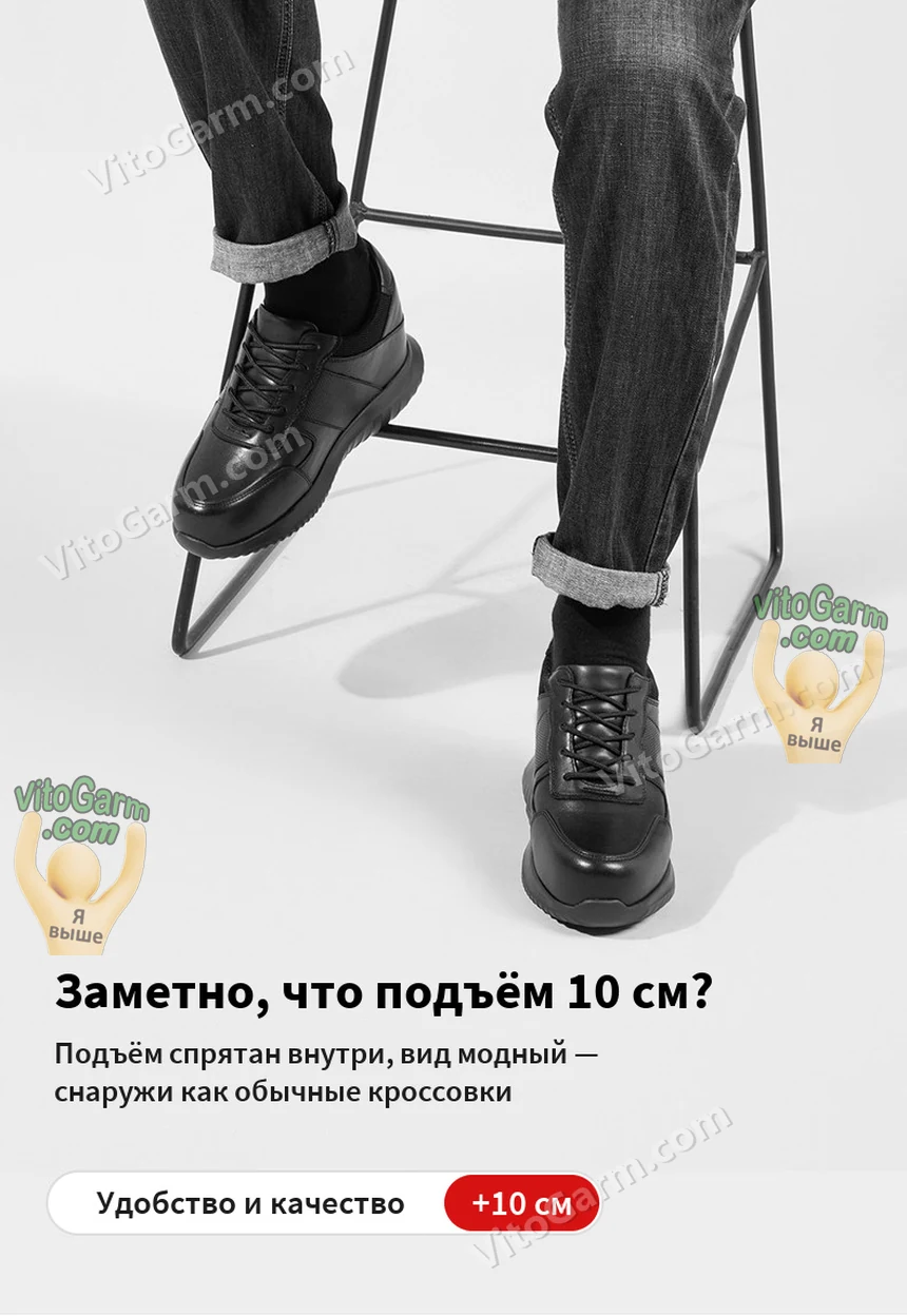 Кроссовки на сидящей модели: подъём 10 см спрятан внутри