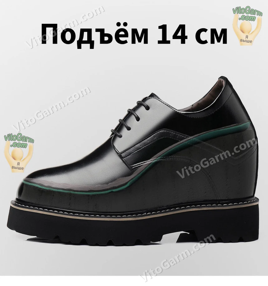 Подъём 14 см: схема подъёма внутри туфли
