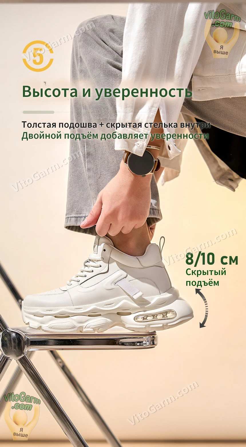Двойной подъём: толстая подошва и скрытая стелька