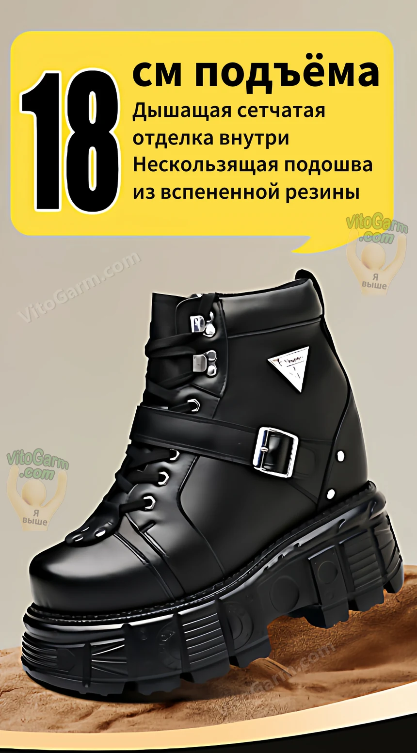 Чёрные ботинки на платформе: 18 см подъёма, сетчатая отделка внутри, подошва из вспененной резины
