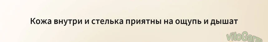 Кожа внутри и стелька приятны на ощупь и дышат