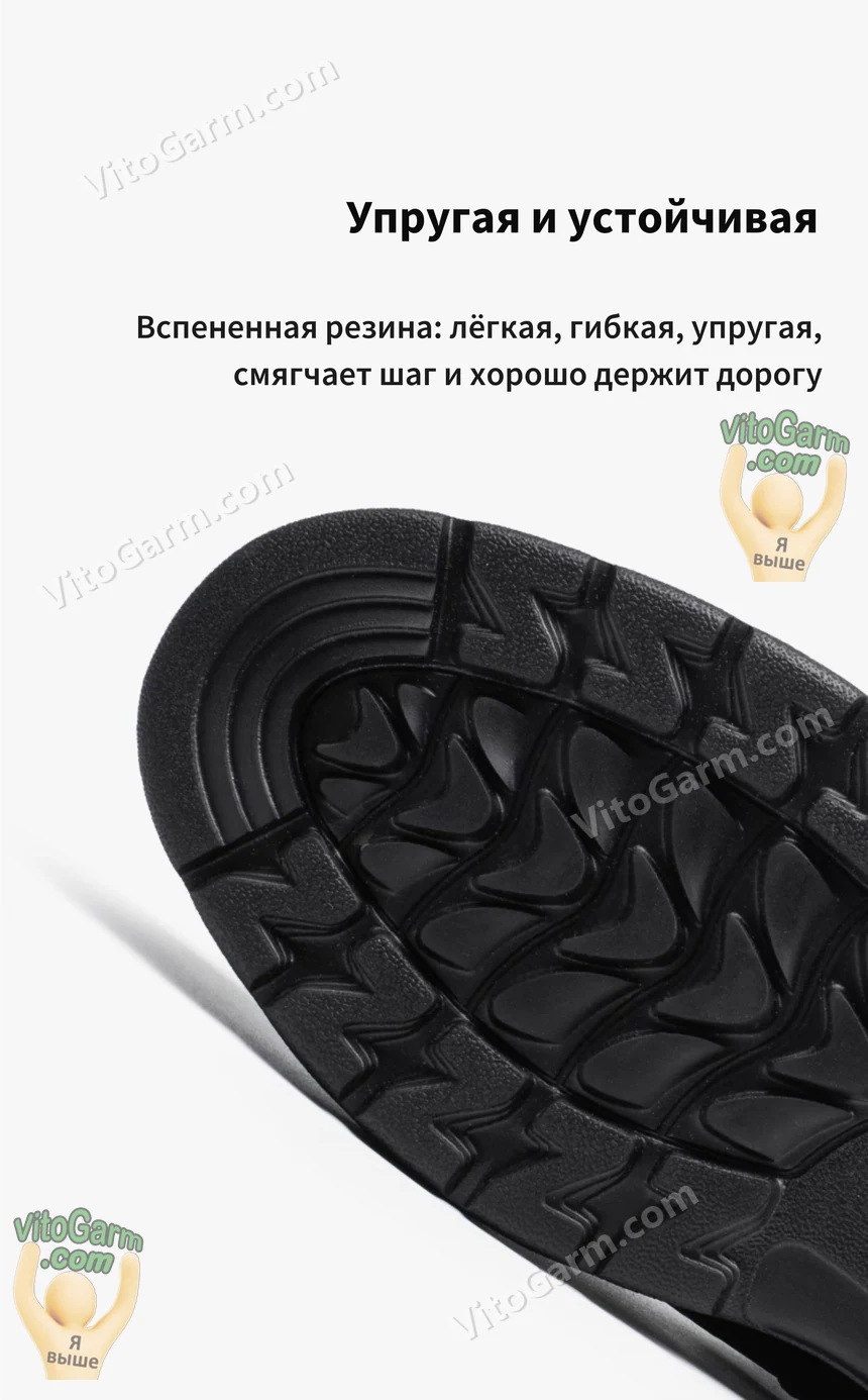 Подошва из вспененной резины с рельефным протектором