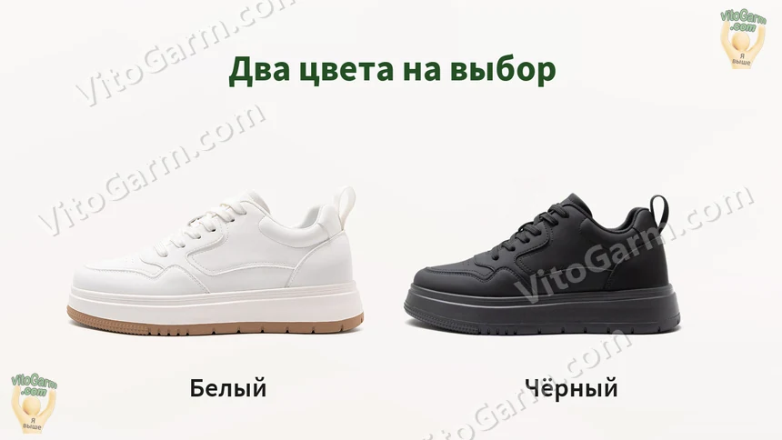 Два цвета на выбор: белый и чёрный