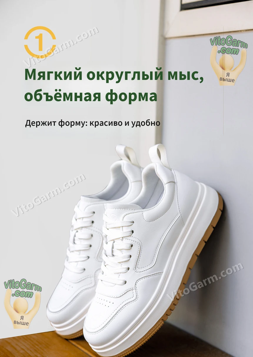 Белые кеды у стены: мягкий округлый мыс, объёмная форма