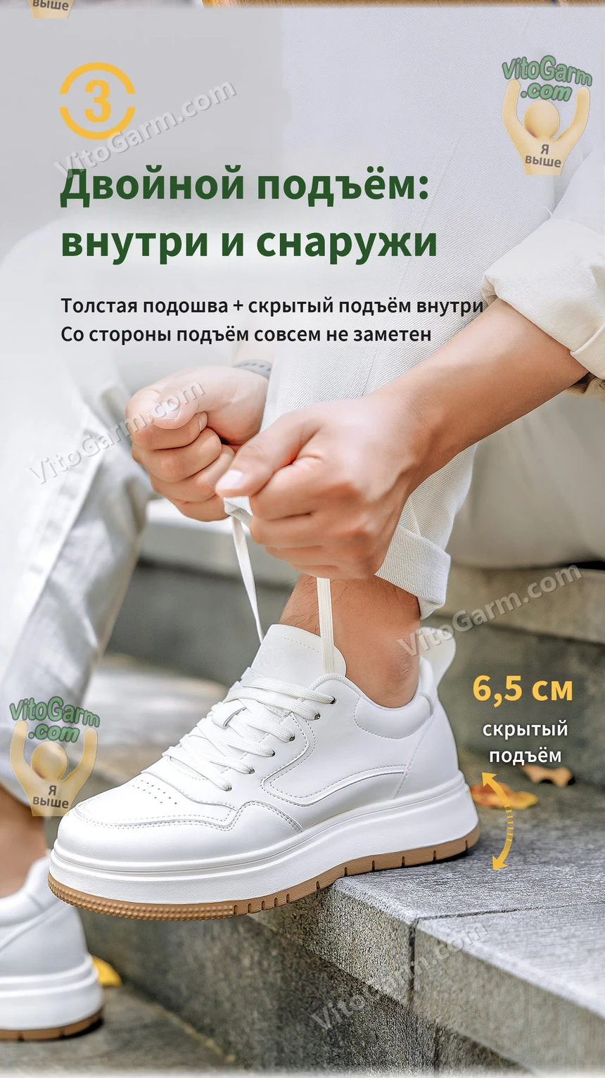 Белые кеды на модели: двойной подъём 6,5 см, со стороны не заметен