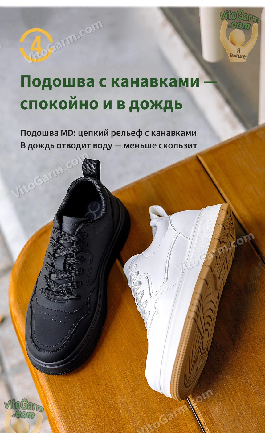 Чёрный и белый кед: подошва MD с канавками, цепкий рельеф