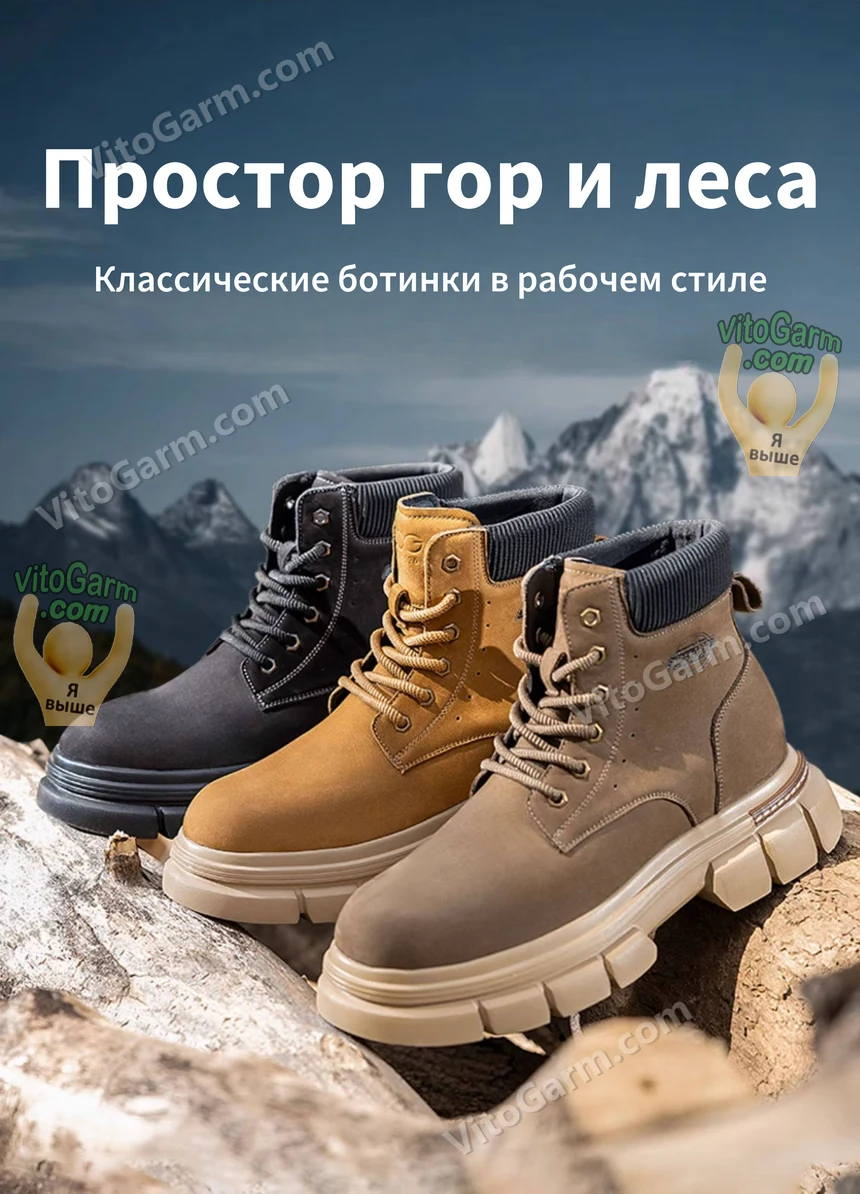 Чёрный, коричневый и хаки: ботинки на массивной подошве на фоне гор