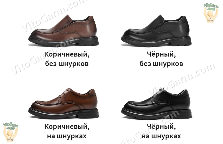Четыре варианта: коричневые и чёрные туфли, без шнурков и на шнурках