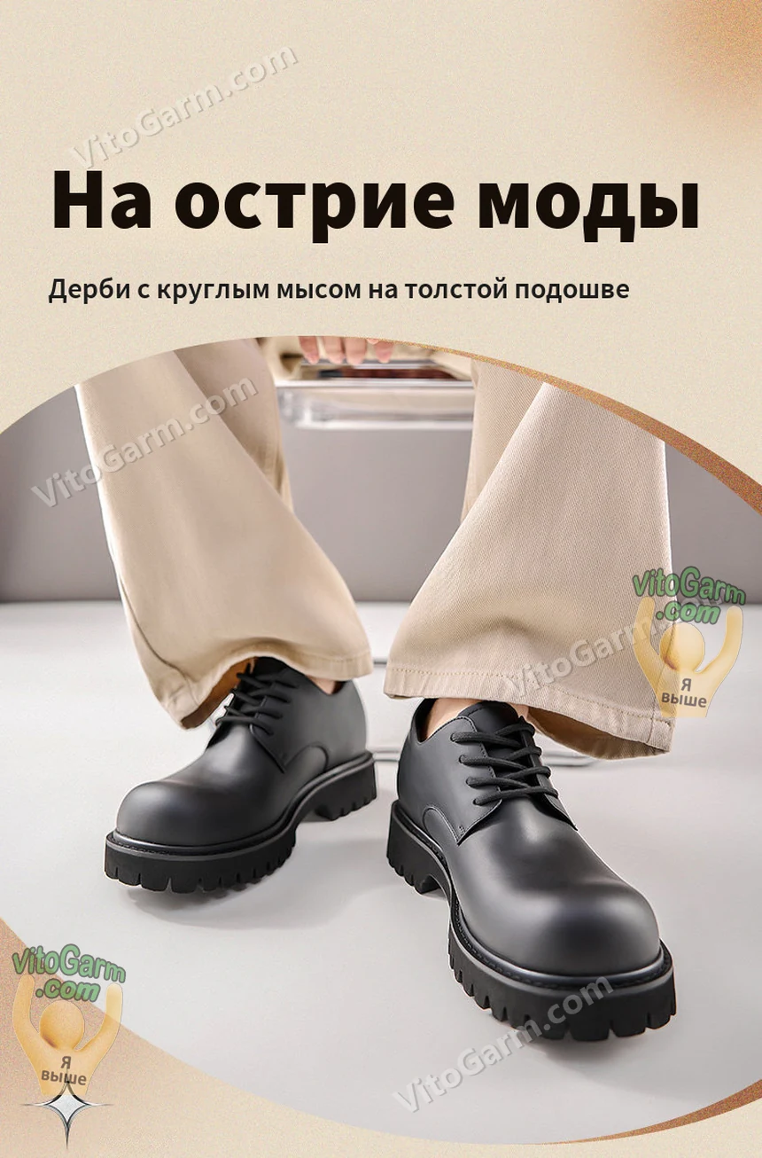Чёрные дерби с круглым мысом на толстой подошве, на модели