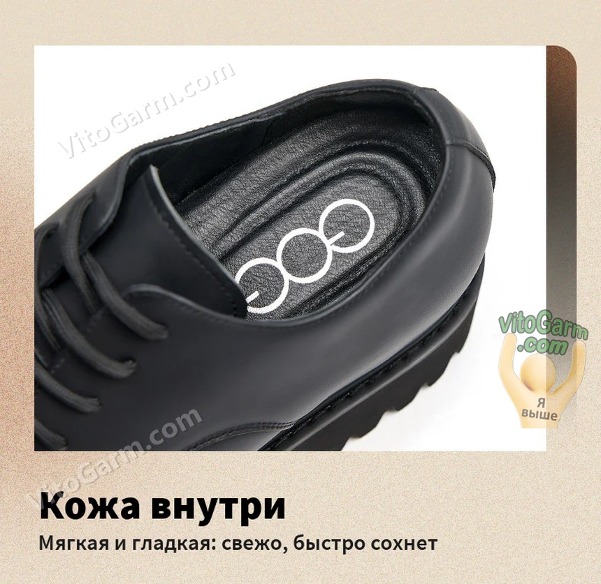 Дерби внутри: мягкая гладкая кожа
