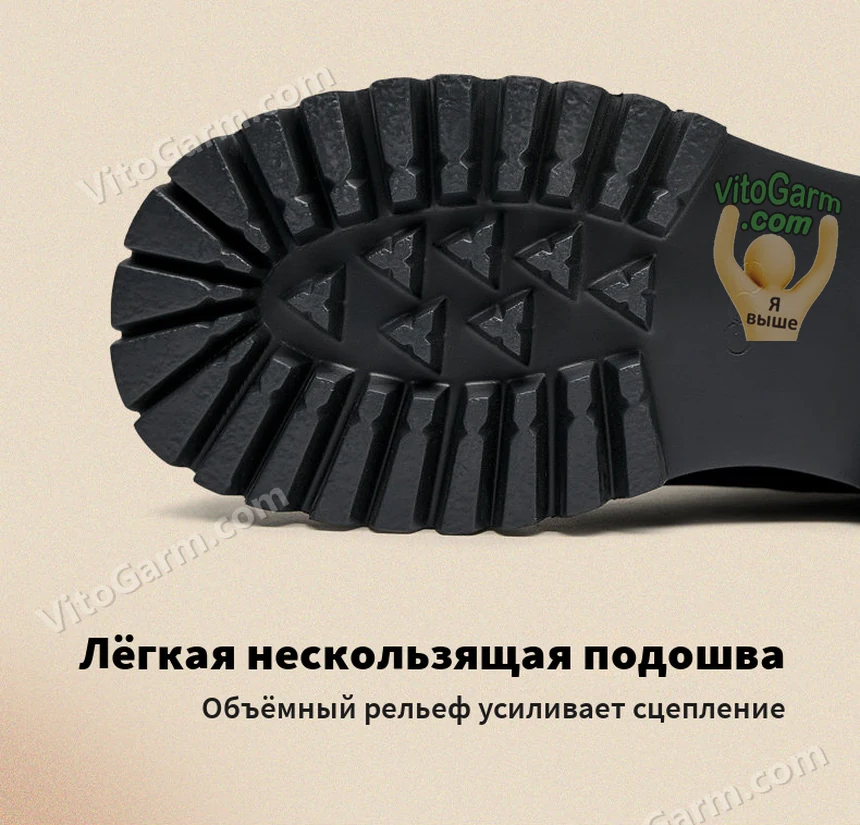 Лёгкая нескользящая подошва с объёмным рельефом