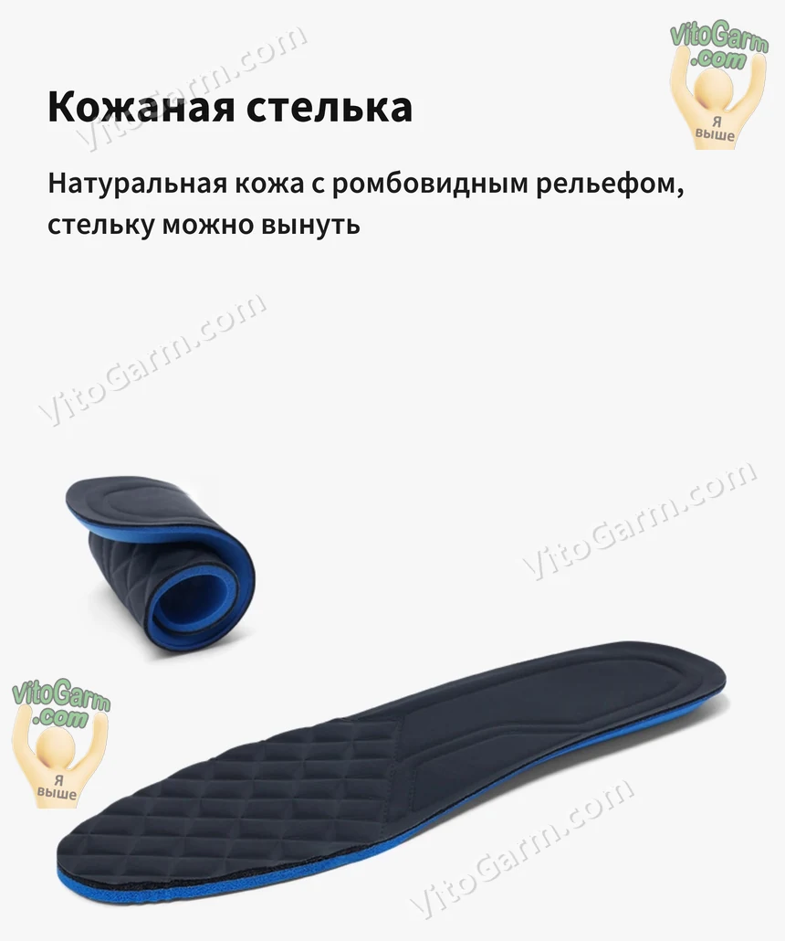 Съёмная кожаная стелька с ромбовидным рельефом