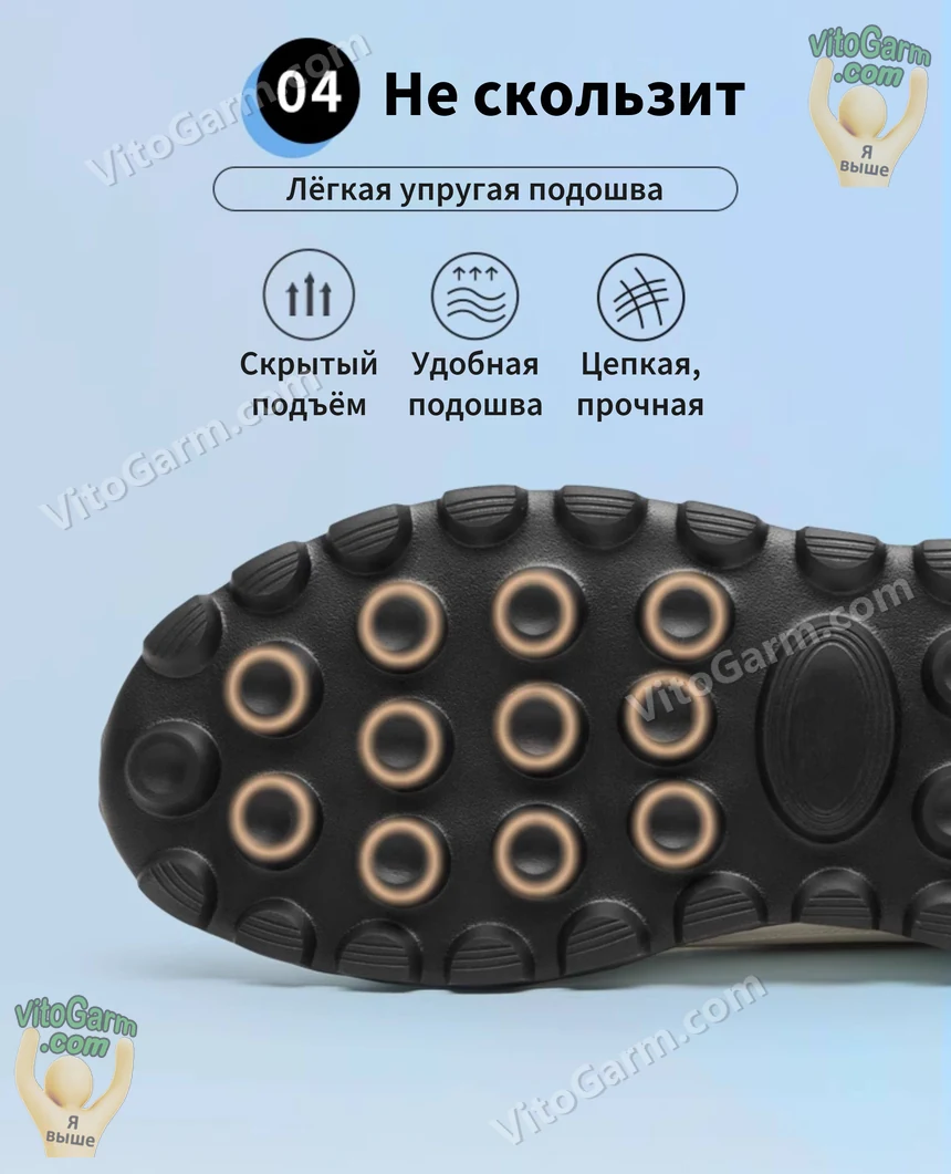 Подошва снизу: рельеф, который не скользит