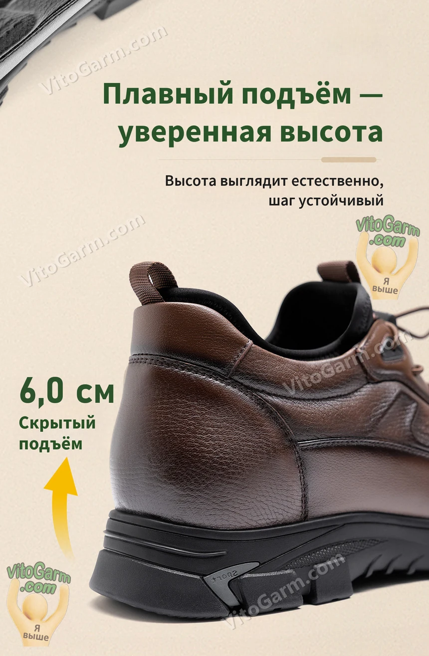 Пятка коричневого кроссовка: скрытый подъём 6,0 см