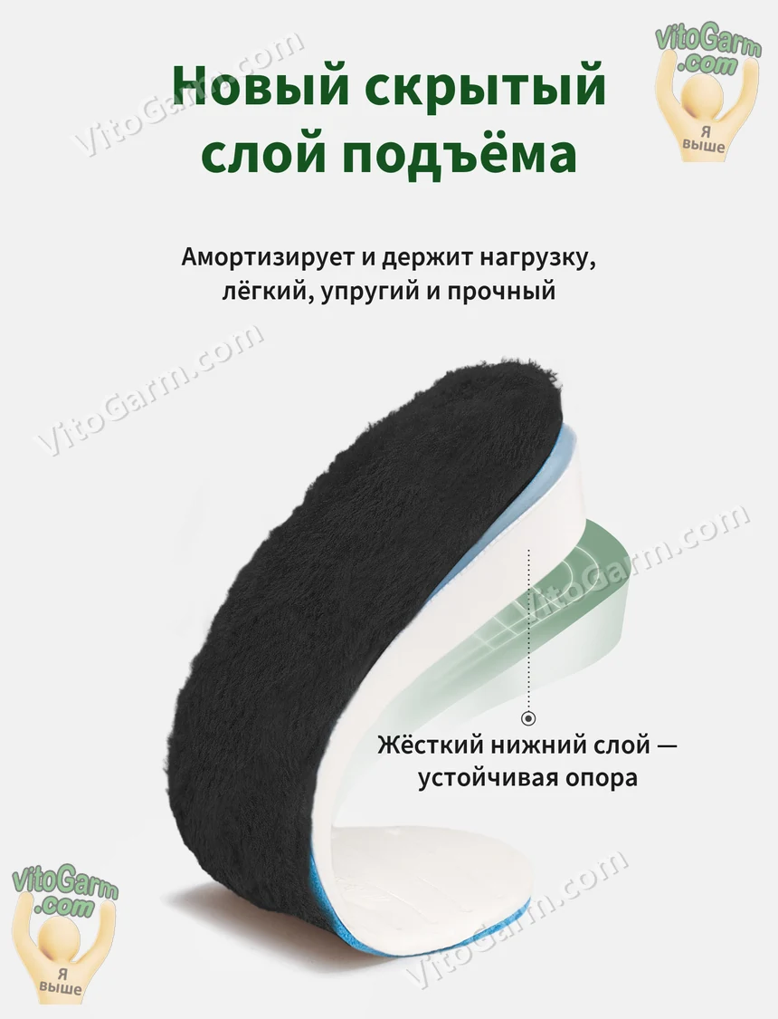 Скрытый слой подъёма: тёплый ворс сверху, жёсткий нижний слой