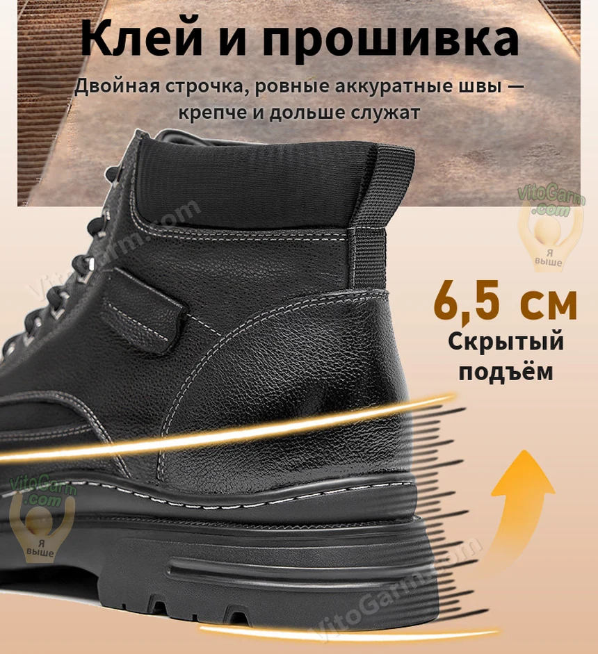 Двойная строчка и скрытый подъём 6,5 см