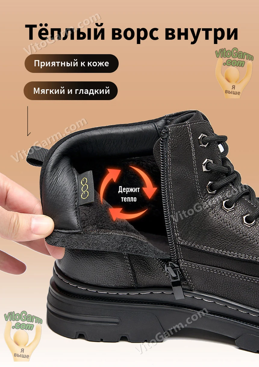 Тёплый ворс внутри ботинка, молния сбоку