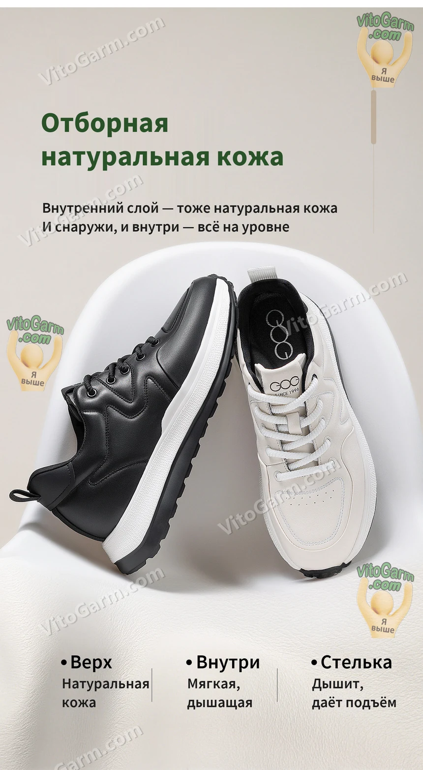 Чёрная и белая кроссовки из натуральной кожи