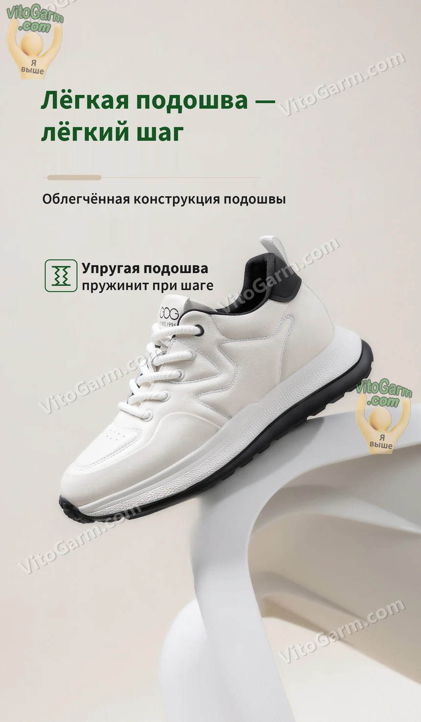 Белая кроссовка на лёгкой упругой подошве