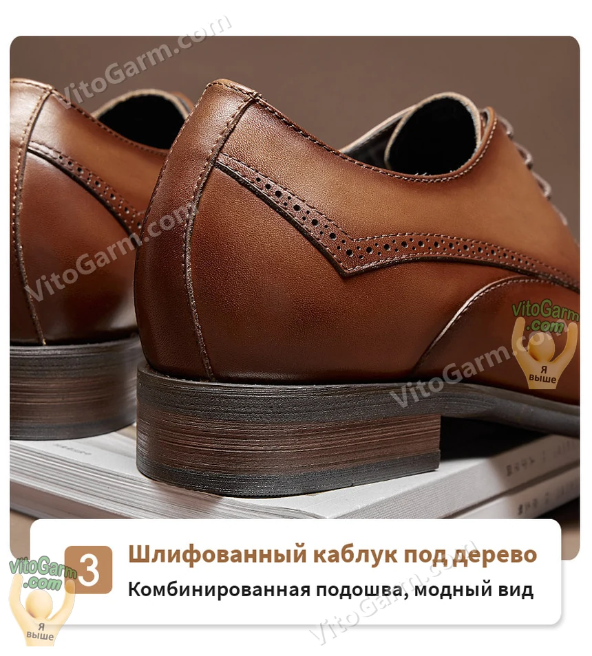 Каблук под дерево и перфорация на задней части