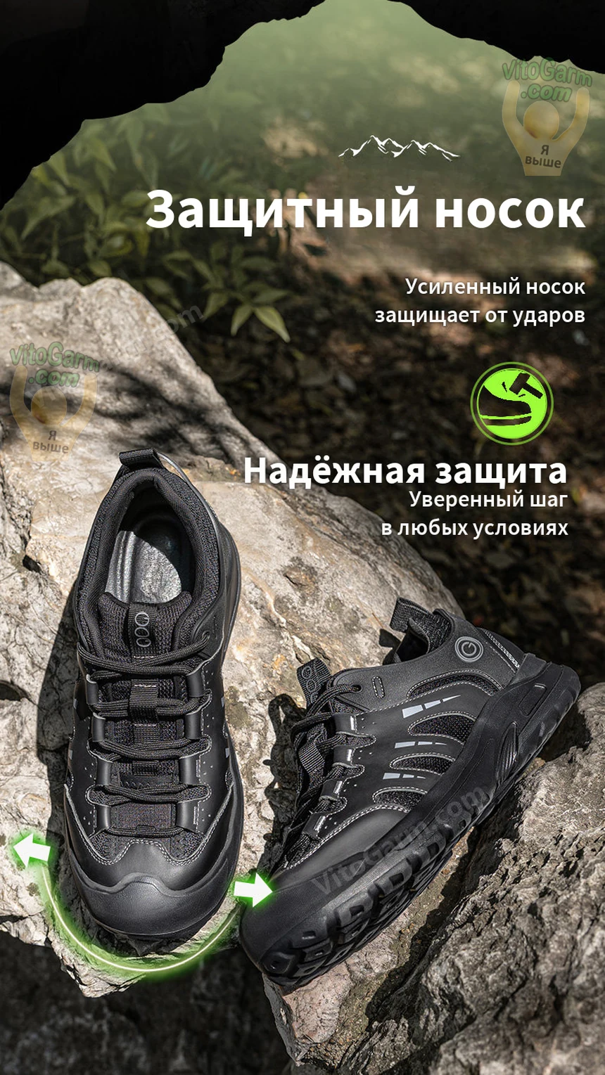 Защитный усиленный носок