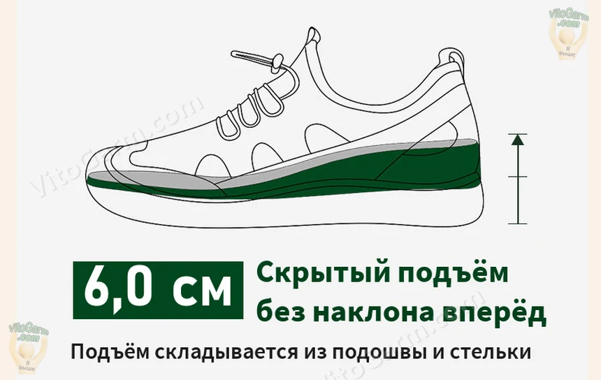 Скрытый подъём 6,0 см без наклона вперёд