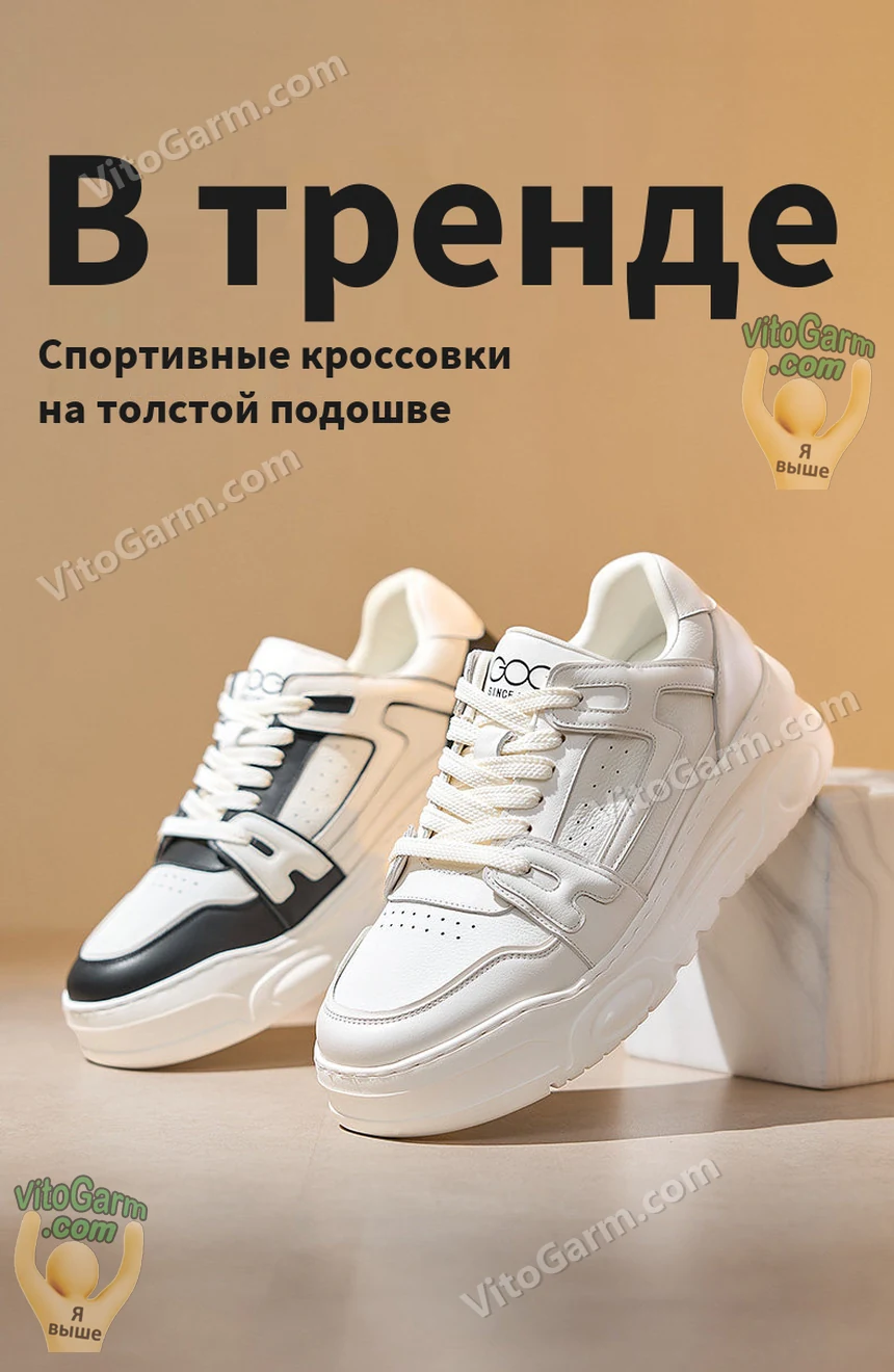 Белые и бело-чёрные кроссовки на толстой подошве
