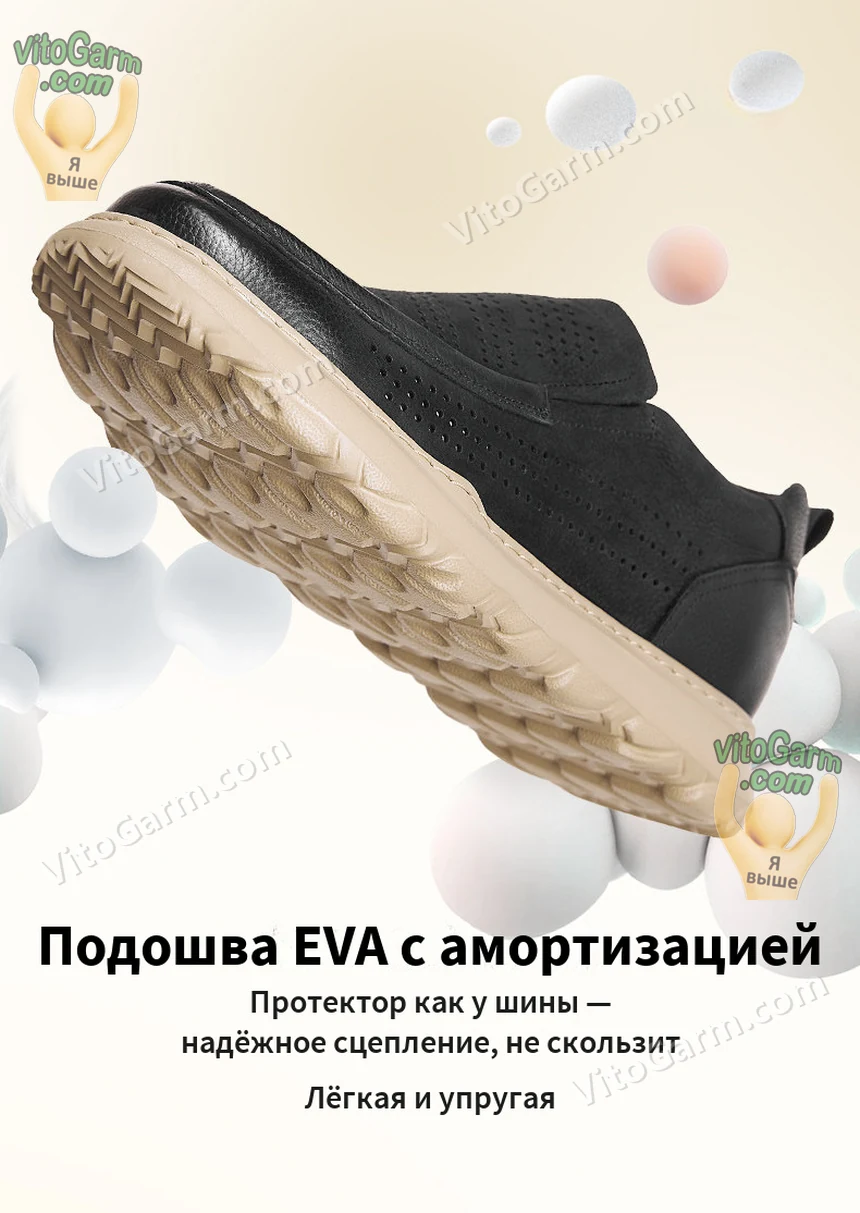 Подошва EVA с амортизацией и протектором