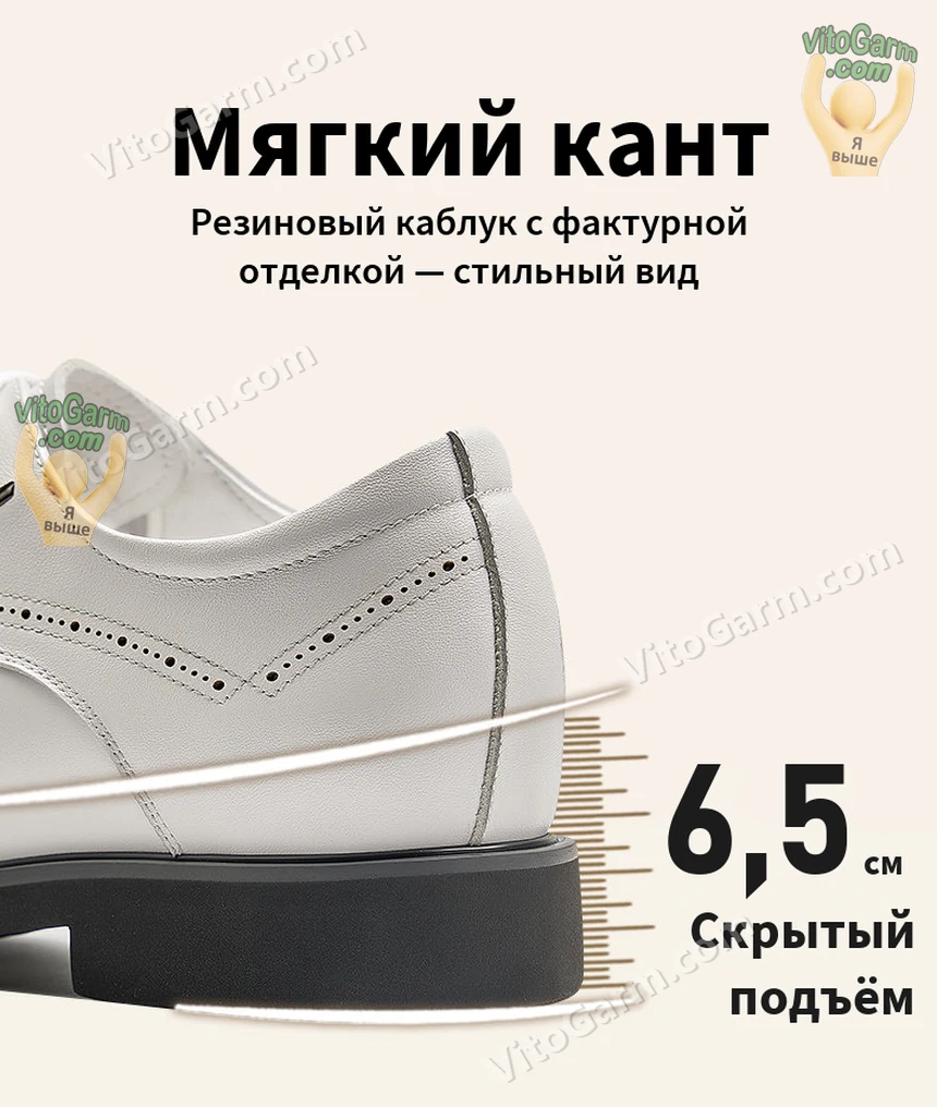 Мягкий кант и каблук, скрытый подъём 6,5 см