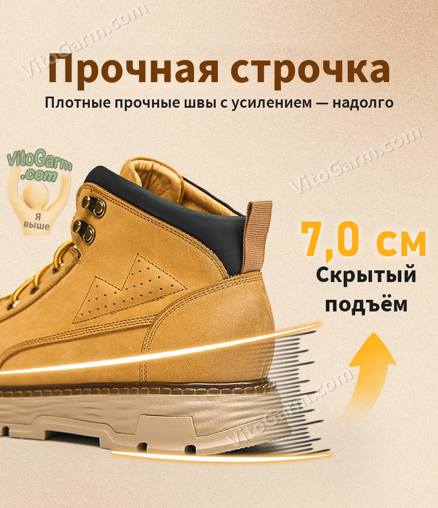 Прочная строчка и скрытый подъём 7,0 см