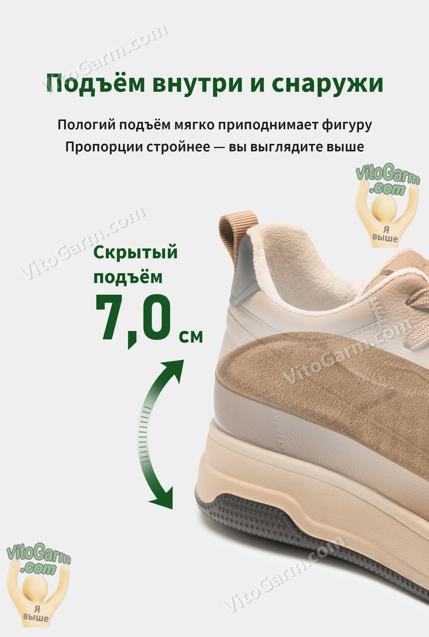 Скрытый подъём 7,0 см внутри и снаружи