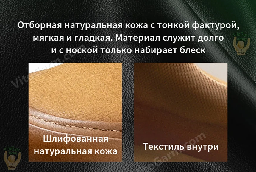 Шлифованная натуральная кожа снаружи, текстиль внутри