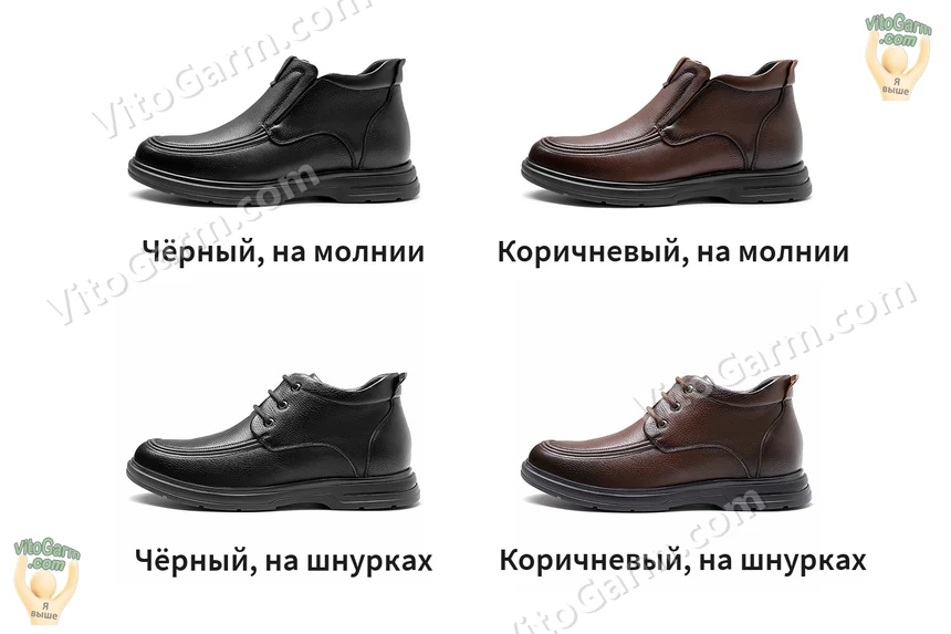 Четыре варианта: чёрные и коричневые, на молнии и на шнурках