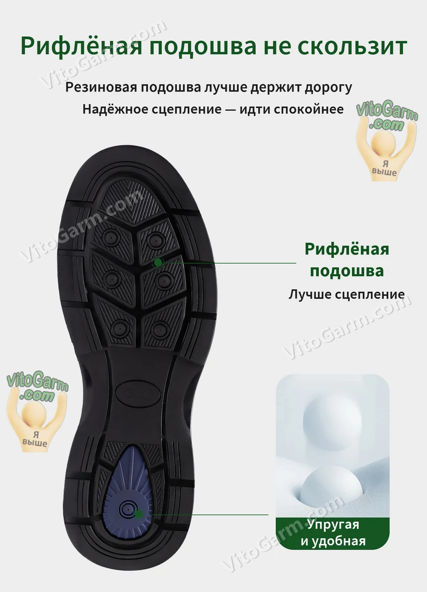 Рифлёная резиновая подошва не скользит